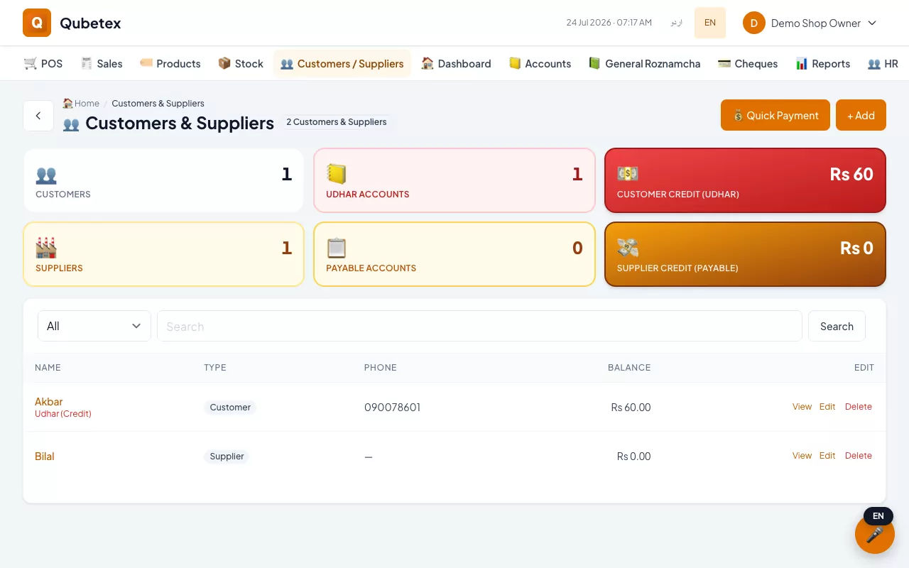 Cuentas de crédito de clientes en Qubetex POS para tiendas en El Salvador